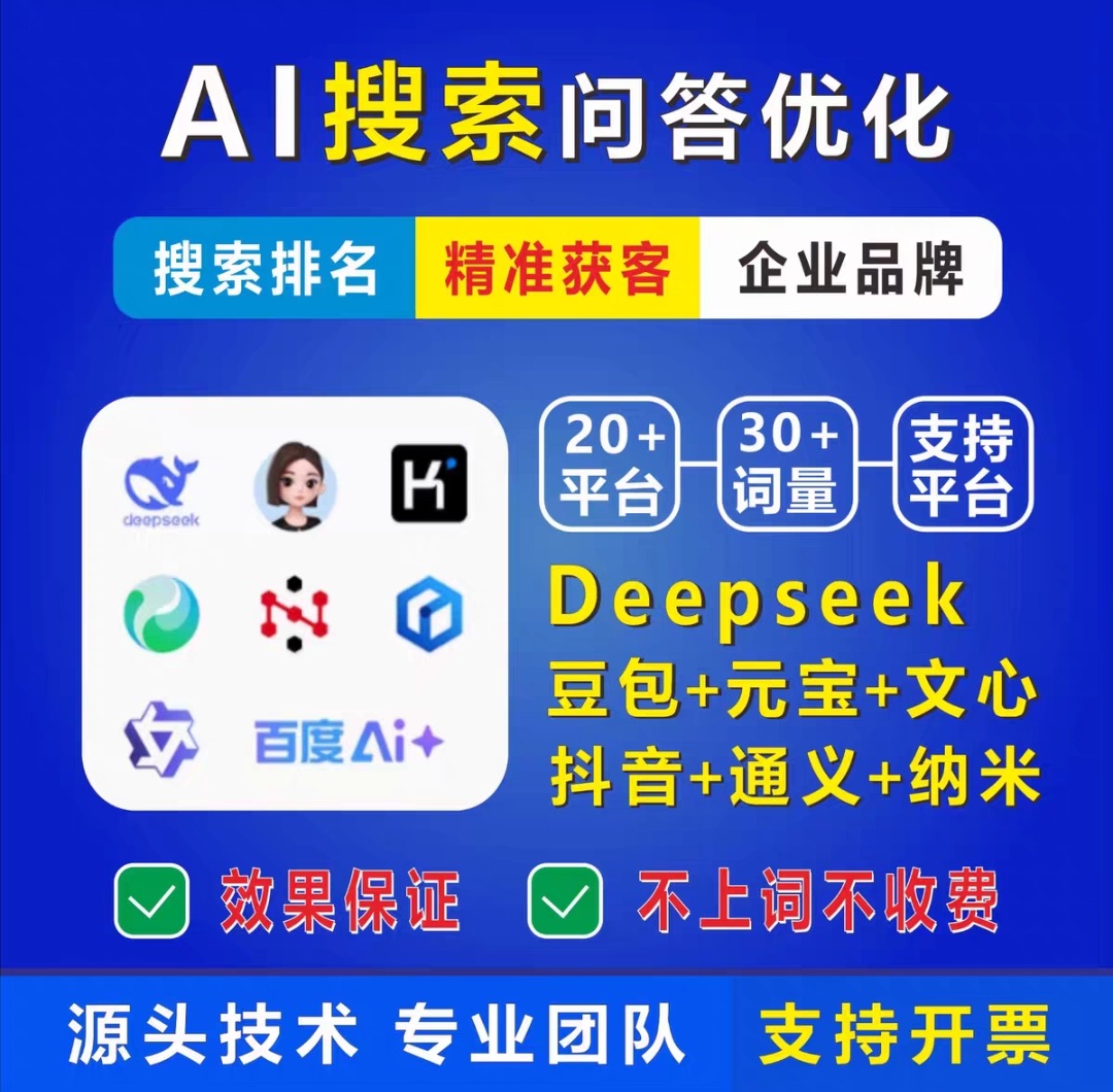 GEO优化与本地搜索可见性提升示意图